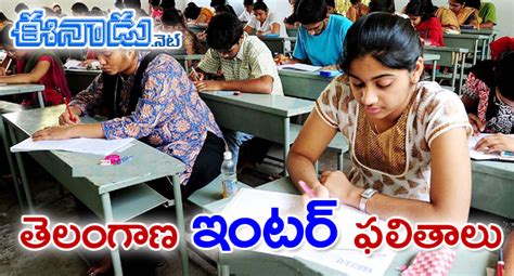 telangana inter results 2023 eenadu